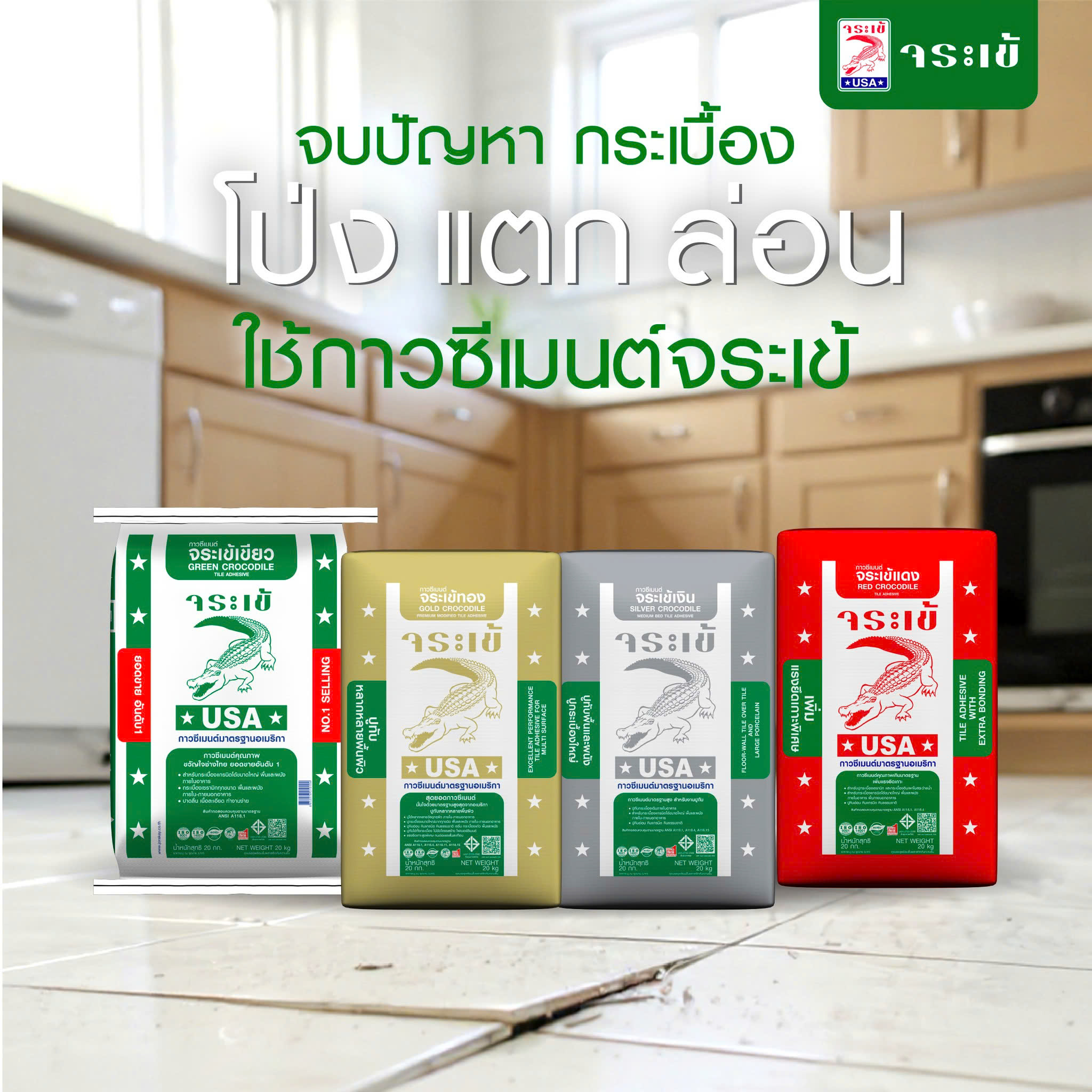 Đại Lý Keo Cá Sấu Chính Hãng Đảm Bảo Chất Lượng Công Trình