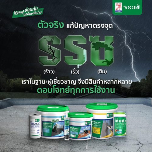 Chống Thấm cá sấu Crocodile Eco Shield